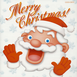 CD)英語でうたおう!クリスマス(COCX-31675)(2001/11/10発売)
