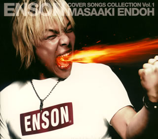 CD)ENSON COVER SONGS COLLECTION Vol.1/遠藤正明(LACA-5774)(2008/06/11発売)