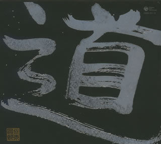 CD)水木一郎/デビュー40周年記念 CD-BOX 道～road～（ＤＶＤ付）(COZX-311)(2008/07/02発売)