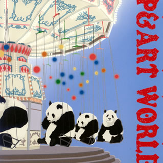 CD)パンダとササノハ/P&ART WORLD～新しいパンダの世界(XNAR-10012)(2008/07/30発売)