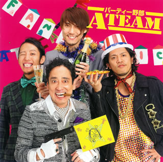 CD)アルファ/シングル・コレクション「パーティー野郎Aチーム」(TOCT-26585)(2008/07/02発売)