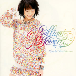 CD)橋本みゆき/Brilliant Moment(LACA-5800)(2008/08/06発売)