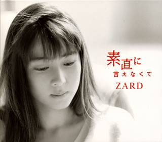 CD)ZARD/素直に言えなくて(JBCJ-6014)(2009/05/27発売)