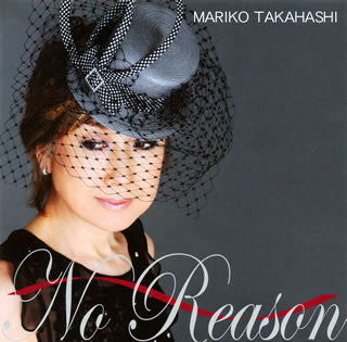 CD)高橋真梨子/No Reason～オトコゴコロ～(VICL-63338)(2009/05/20発売)