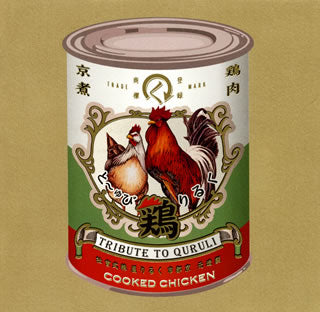 CD)くるり鶏びゅ～と(BNCL-40)(2009/10/21発売)