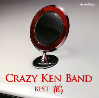 CD)クレイジーケンバンド/クレイジーケンバンド・ベスト 鶴(UMCK-1349)(2010/02/24発売)