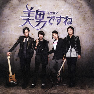 CD)「美男(イケメン)ですね」日本版オリジナルサウンドトラック(AIMA-1001)(2010/03/17発売)