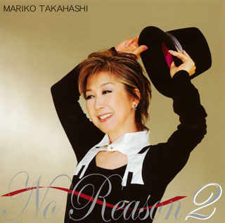 CD)高橋真梨子/No Reason 2～もっとオトコゴコロ～(VICL-63559)(2010/05/12発売)