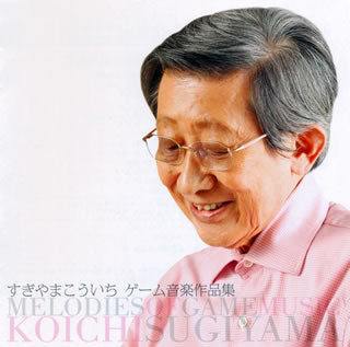 CD)すぎやまこういち/ゲーム音楽作品集(KICA-1491)(2010/12/08発売)