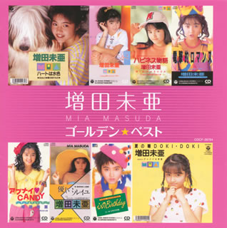 CD)増田未亜/ゴールデン☆ベスト(COCP-36764)(2011/05/18発売)