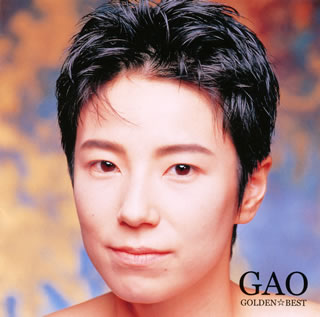 CD)GAO/ゴールデン☆ベスト(VPCC-84172)(2011/05/18発売)