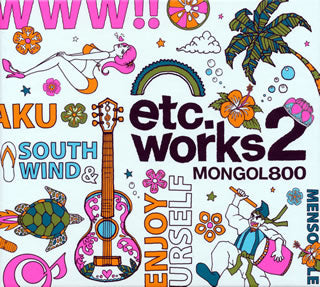CD)モンゴル800/エトセトラワークス2(HICC-3201)(2011/05/18発売)