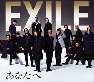 CD)EXILE/EXILE ATSUSHI/あなたへ/Ooo Baby（ＤＶＤ付）(RZCD-59009)(2011/11/23発売)