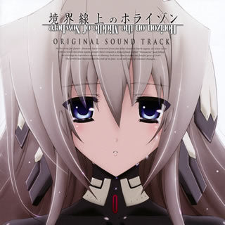 CD)「境界線上のホライゾン」ORIGINAL SOUND TRACK/加藤達也(LACA-9227)(2012/01/25発売)