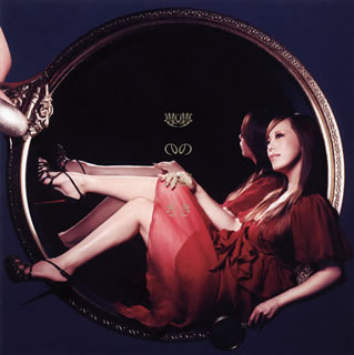CD)古内東子/夢の続き（ＤＶＤ付）(AVCD-38475)(2012/03/14発売)