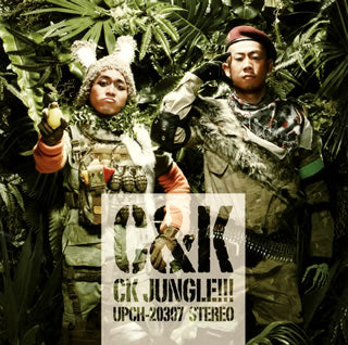 CD)C&K/CK JUNGLE!!!(UPCH-20307)(2013/02/06発売)