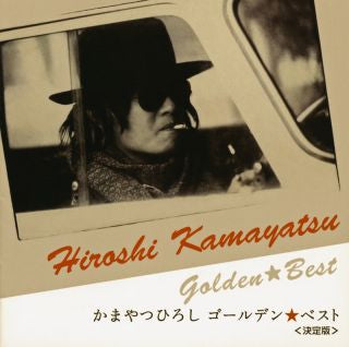 CD)かまやつひろし/ゴールデン☆ベスト(決定版)(TOCT-11290)(2013/08/21発売)