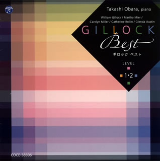 CD)ギロック・ベスト-レベル1・2 小原孝(P)(COCE-38306)(2013/11/20発売)