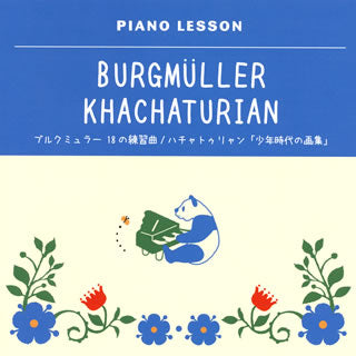 CD)ブルクミュラー;18の練習曲/ハチャトゥリャン;「少年時代の画集」 ヘルヴィッヒ(P)(VICG-60820)(2013/12/18発売)