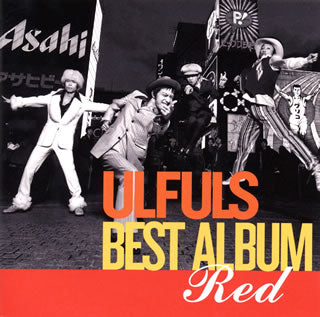 CD)ウルフルズ/赤盤だぜ!!(UPCY-6905)(2014/09/24発売)