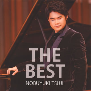 CD)THE BEST 辻井伸行(P)(AVCL-84080)(2014/11/26発売)