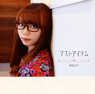 CD)朝倉さや/マストアイテム(SLSC-6)(2014/12/03発売)