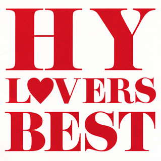 CD)HY/L□VERS BEST(AVCD-93006)(2014/12/03発売)