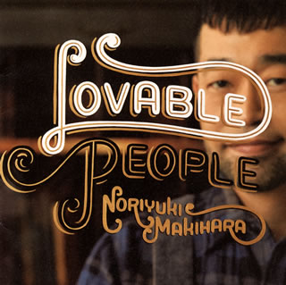 CD)槇原敬之/Lovable People（通常盤）(BUP-14)(2015/02/11発売)