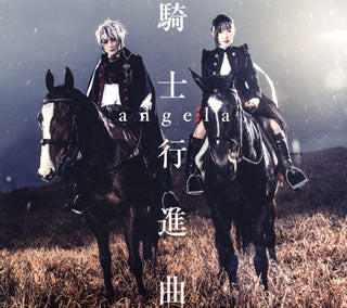 CD)angela/騎士行進曲(KICM-3289)(2015/04/29発売)
