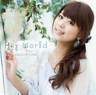 CD)井口裕香/Hey World(1000563969)(2015/04/29発売)