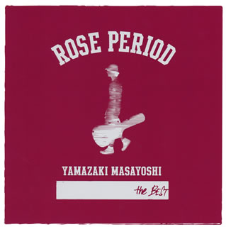 CD)YAMAZAKI MASAYOSHI/ROSE PERIOD～THE BEST 2005-2015～（(初回生産限定盤)）（ＤＶＤ付）(XNAU-12)(2015/08/19発売)