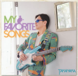 CD)MASAYOSHI TAKANAKA/My Favorite Songs(LAG-15)(2015/09/09発売)