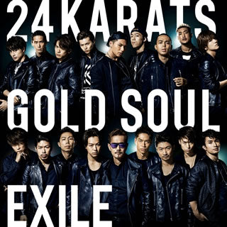CD)EXILE/24karats GOLD SOUL(RZCD-59955)(2015/08/19発売)