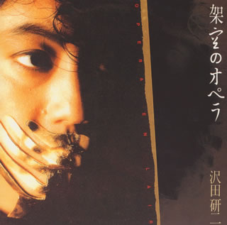 CD)沢田研二/架空のオペラ(UPCY-7040)(2015/09/16発売)