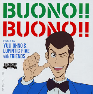 CD)Yuji Ohno&Lupintic Five with Friends/BUONO!! BUONO!!(VPCG-83505)(2015/10/21発売)