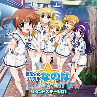 CD)「魔法少女リリカルなのはINNOCENT」サウンドステージ01(KICA-2511)(2015/10/28発売)