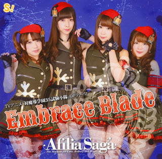 CD)アフィリア・サーガ/Embrace Blade(通常盤B)(YZPB-5056)(2015/11/18発売)
