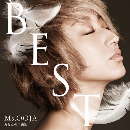 CD)Ms.OOJA/Ms.OOJA THE BEST あなたの主題歌（通常盤）(UMCK-1533)(2016/03/09発売)