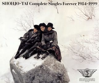 CD)少女隊/Complete Singles Forever 1984-1999(UPCY-7166)(2016/08/24発売)