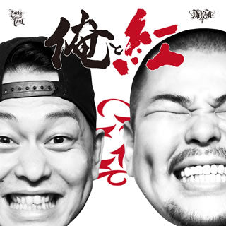 CD)紅桜&DJ KAJI/俺と紅-Mixed by DJ KAJI(PGP-17)(2016/10/12発売)