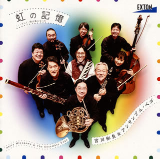 CD)虹の記憶…そして,時は風になった 宮川彬良&アンサンブル・ベガ(OVCL-625)(2017/05/24発売)