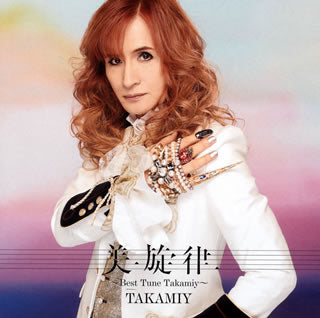 CD)Takamiy(高見沢俊彦)/美旋律～Best Tune Takamiy～（(初回限定盤A)）(TYCT-69117)(2017/08/30発売)