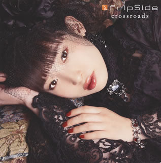 CD)fripSide/crossroads（通常盤）(GNCA-1513)(2017/10/04発売)