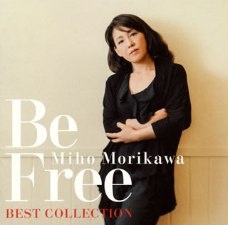 CD)森川美穂/ベストコレクション Be Free(TKCA-74590)(2017/11/15発売)