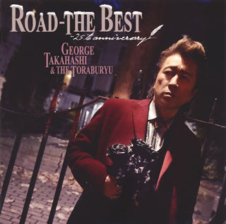 CD)高橋ジョージ&THE虎舞竜/ロード-ザ・ベスト～25th anniversary（ＤＶＤ付）(TKCA-74630)(2018/02/21発売)