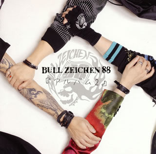 CD)BULL ZEICHEN 88/アルバム2(TKCA-74688)(2018/03/28発売)