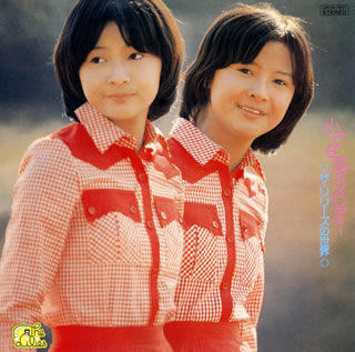 CD)ザ・リリーズ/小さな恋のメロディー ザ・リリーズの世界(UPCY-7511)(2018/04/04発売)