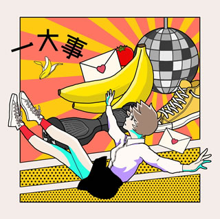 CD)ポルカドットスティングレイ/一大事（(初回生産限定盤 まけられないたたかいパック)）（ＤＶＤ付）(UMCK-9998)(2018/05/09発売)