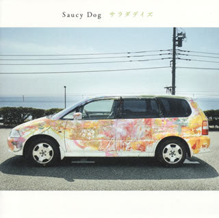 CD)Saucy Dog/サラダデイズ(MASHAR-1006)(2018/05/23発売)