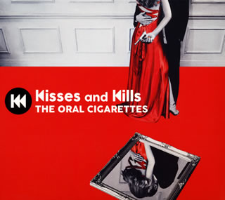 CD)THE ORAL CIGARETTES/Kisses and Kills（(初回盤)）（ＤＶＤ付）(AZZS-77)(2018/06/13発売)